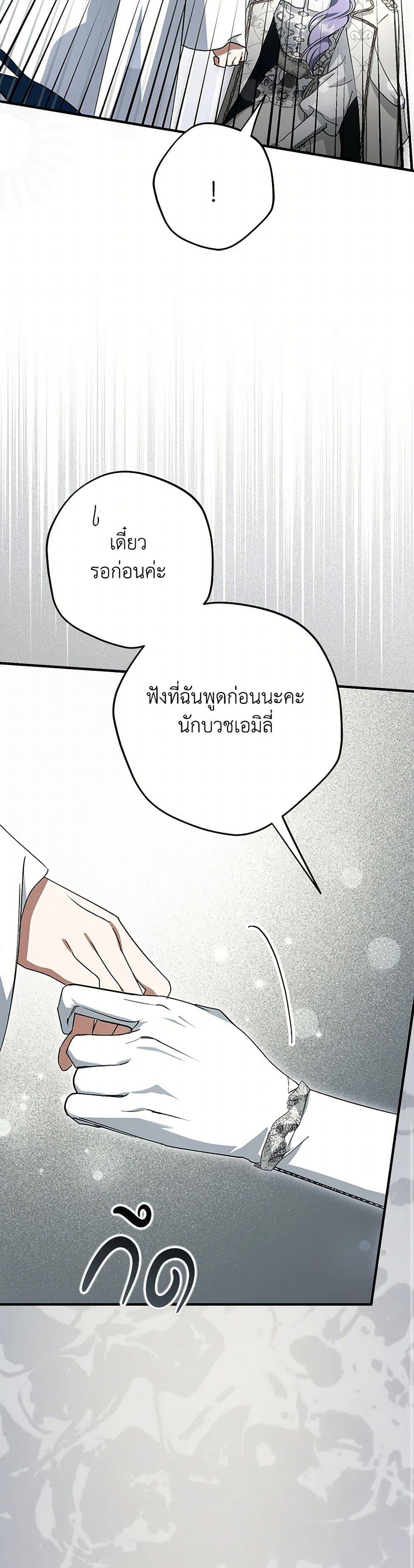 An Extra Stole the Male Leads ตอนที่ 39 7