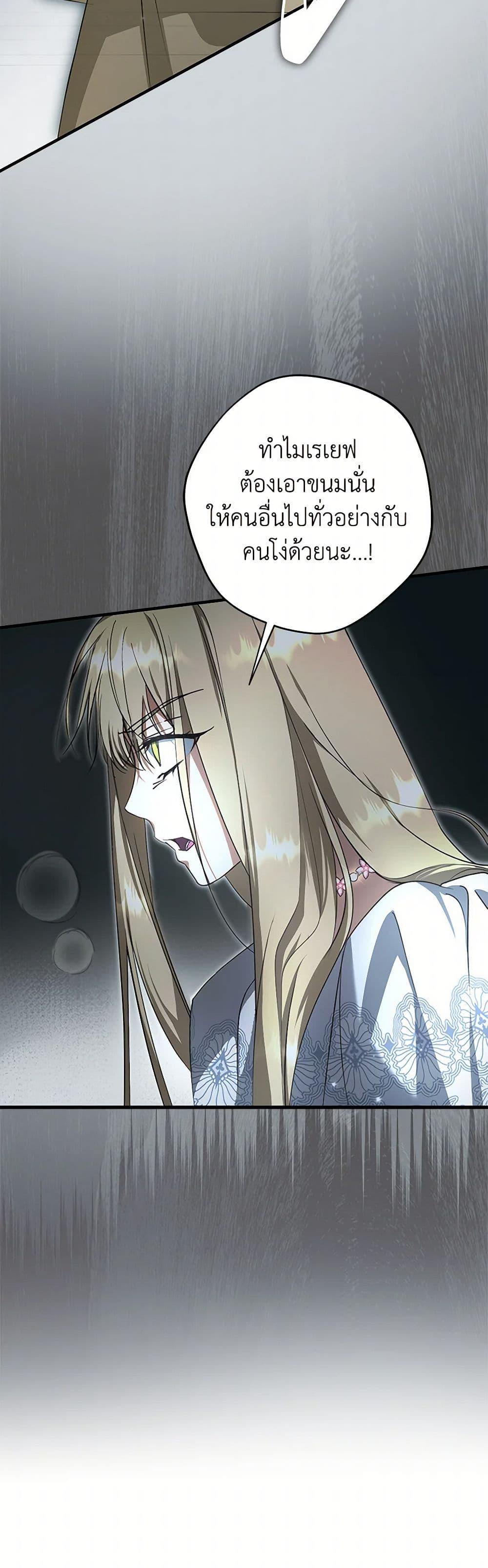 An Extra Stole the Male Leads ตอนที่ 38 45