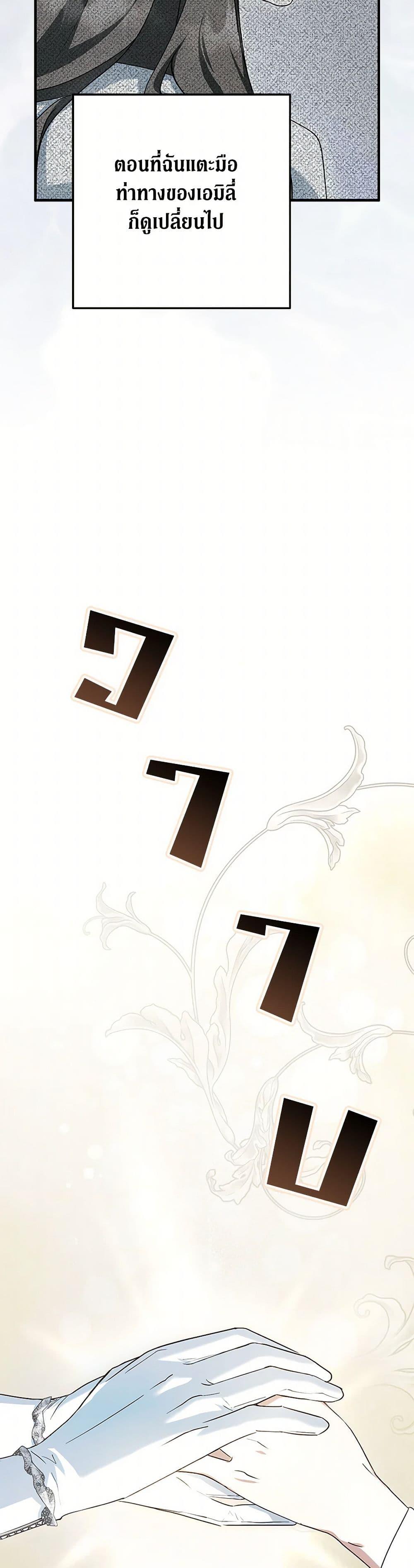 An Extra Stole the Male Leads ตอนที่ 39 10