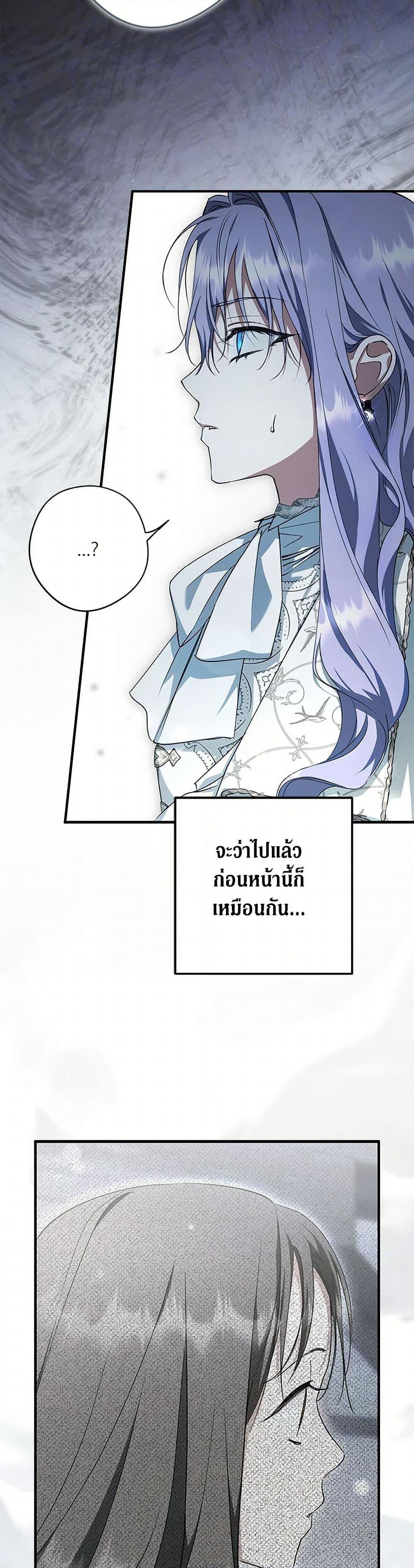 An Extra Stole the Male Leads ตอนที่ 39 9