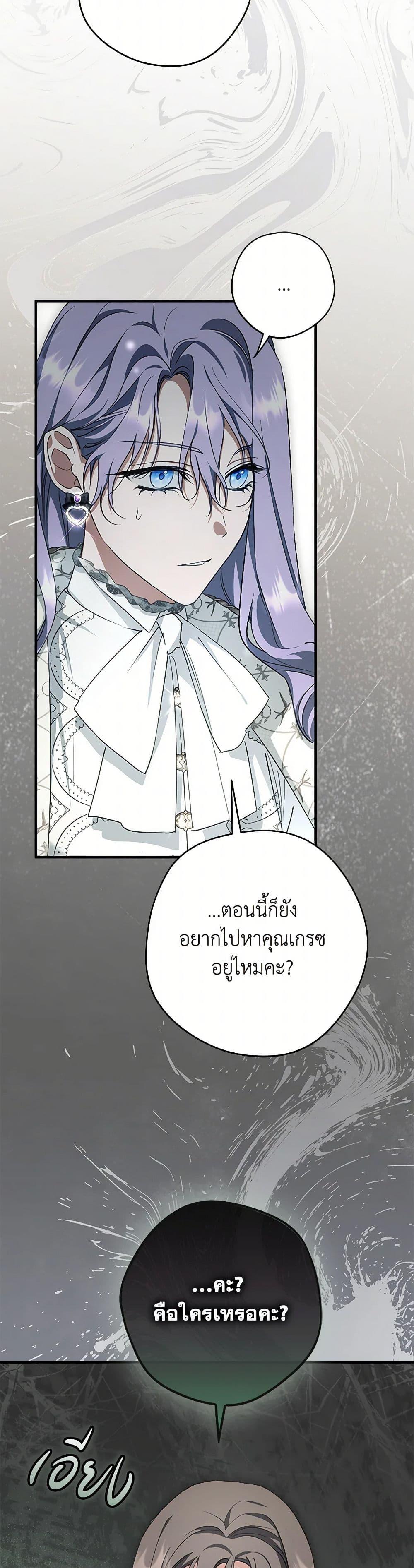 An Extra Stole the Male Leads ตอนที่ 39 15