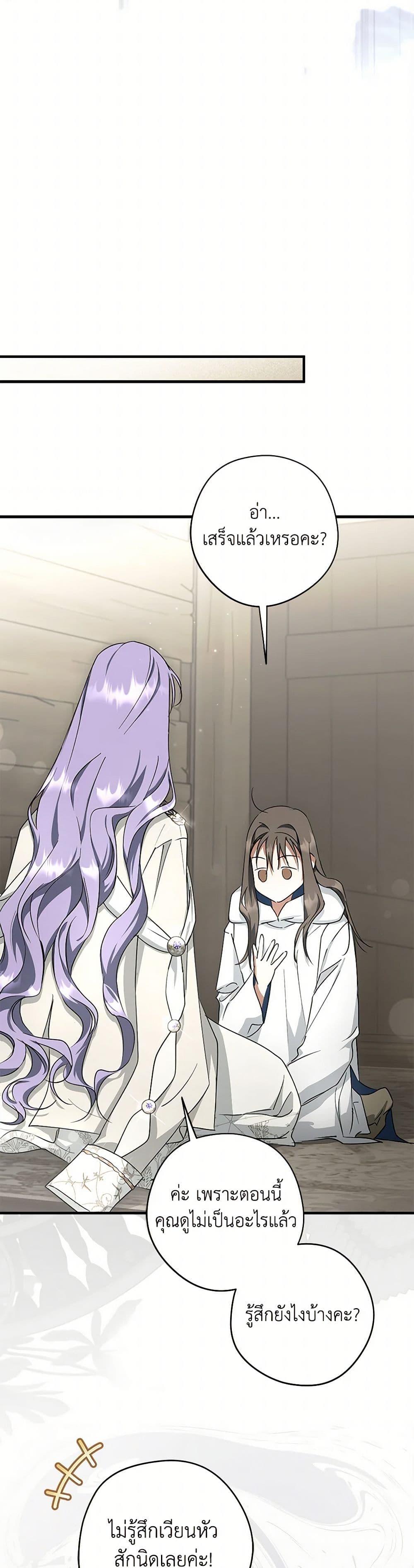 An Extra Stole the Male Leads ตอนที่ 39 14