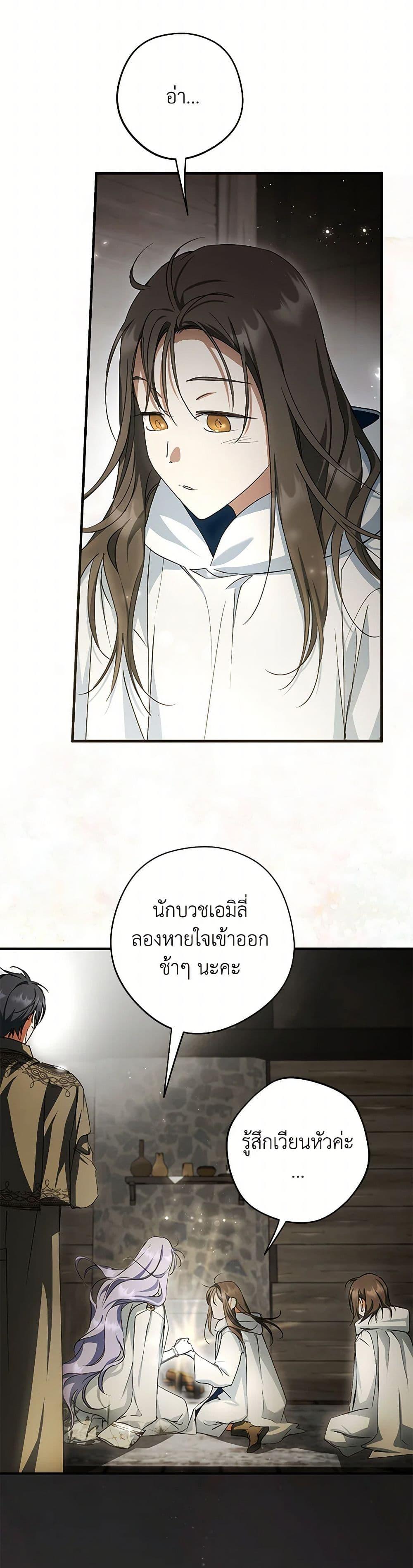 An Extra Stole the Male Leads ตอนที่ 39 12