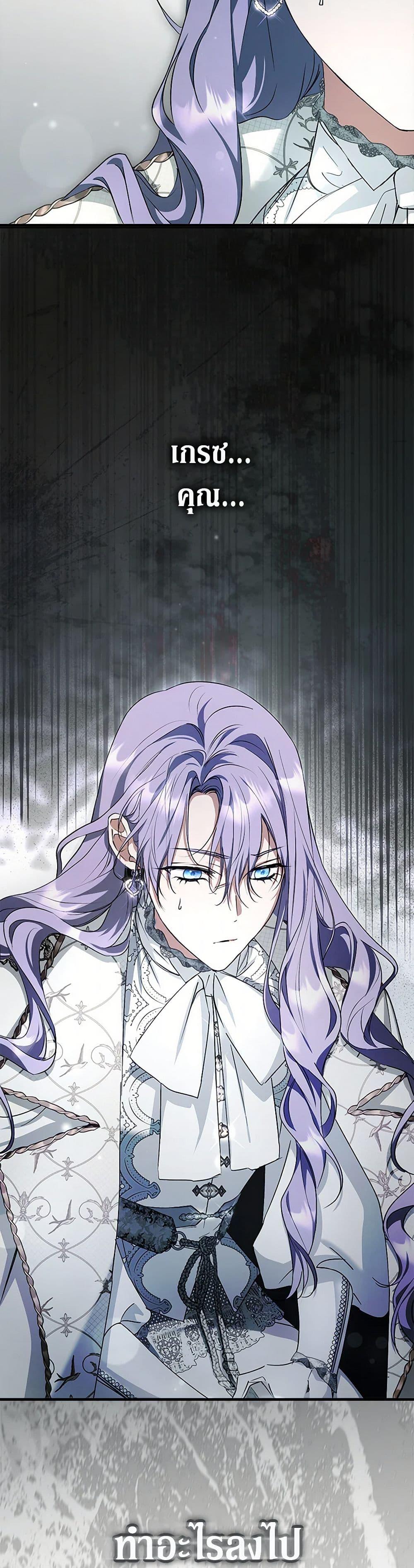 An Extra Stole the Male Leads ตอนที่ 39 17