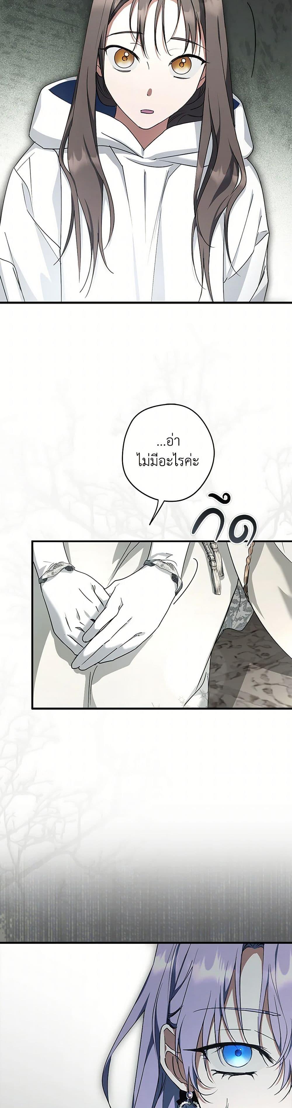 An Extra Stole the Male Leads ตอนที่ 39 16