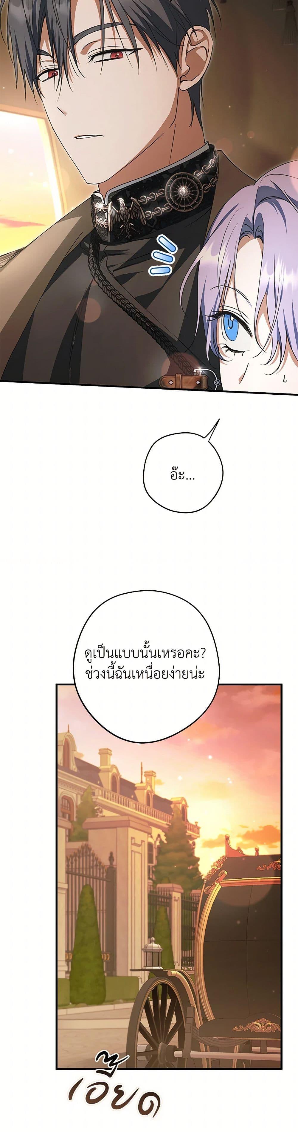 An Extra Stole the Male Leads ตอนที่ 39 22