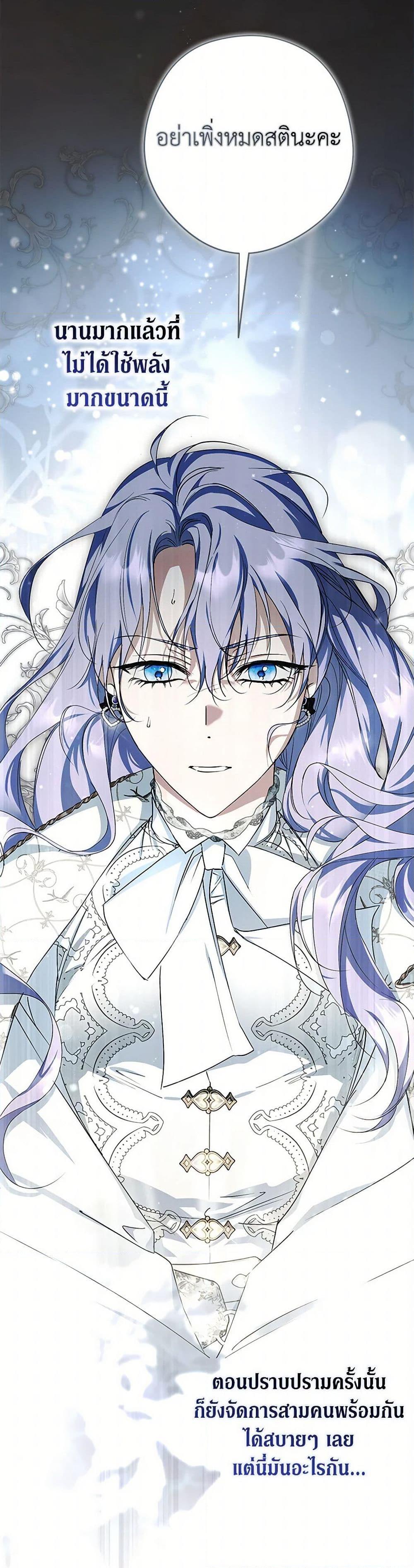 An Extra Stole the Male Leads ตอนที่ 39 13