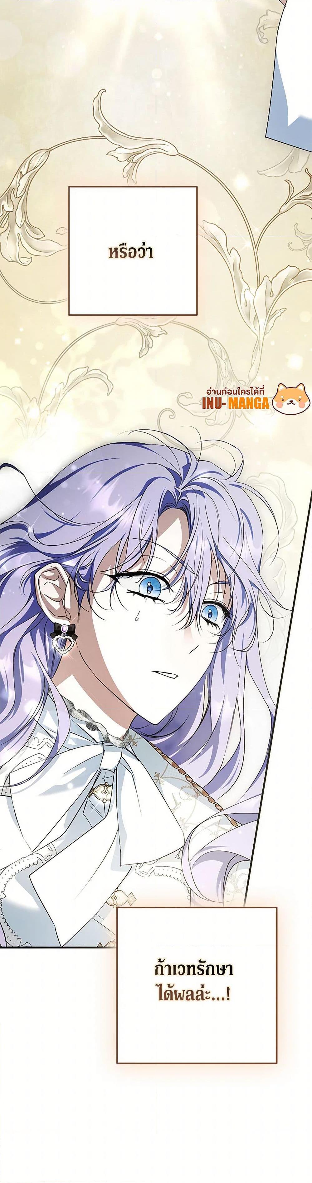 An Extra Stole the Male Leads ตอนที่ 39 11