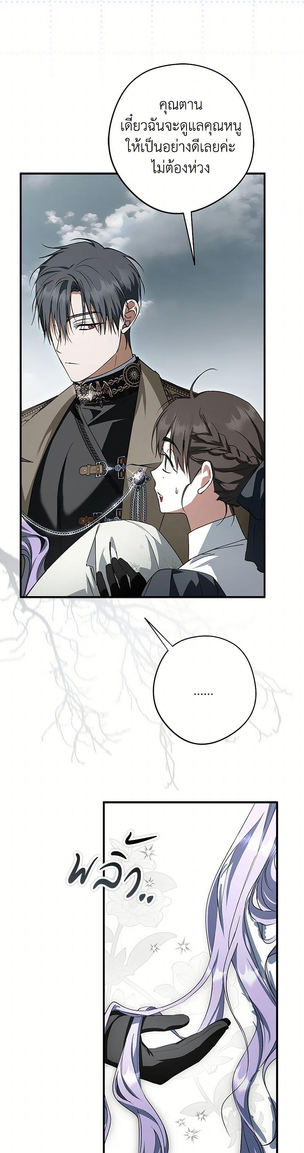 An Extra Stole the Male Leads ตอนที่ 39 32