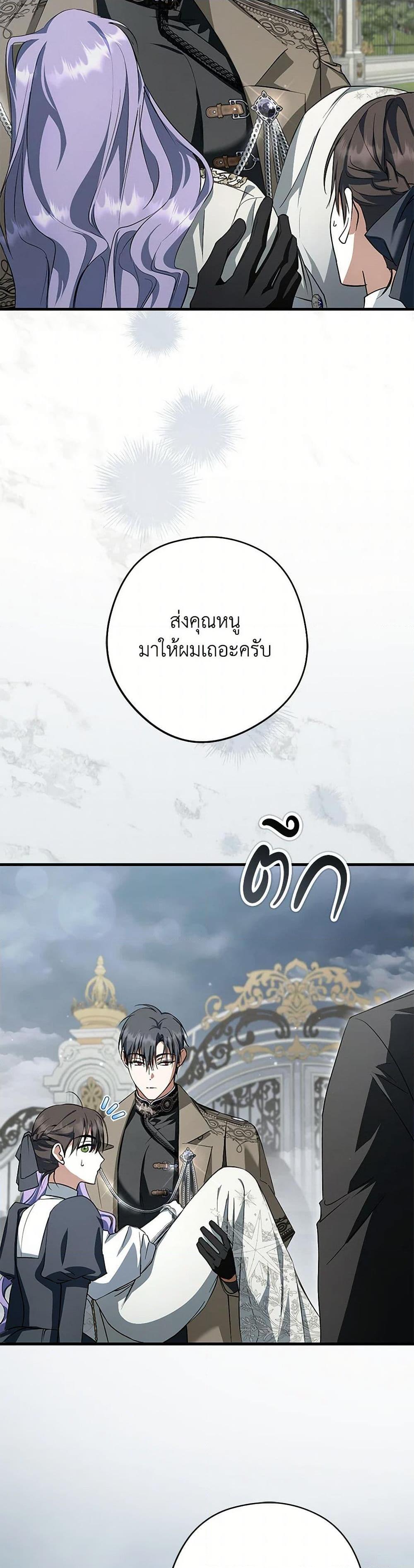 An Extra Stole the Male Leads ตอนที่ 39 29