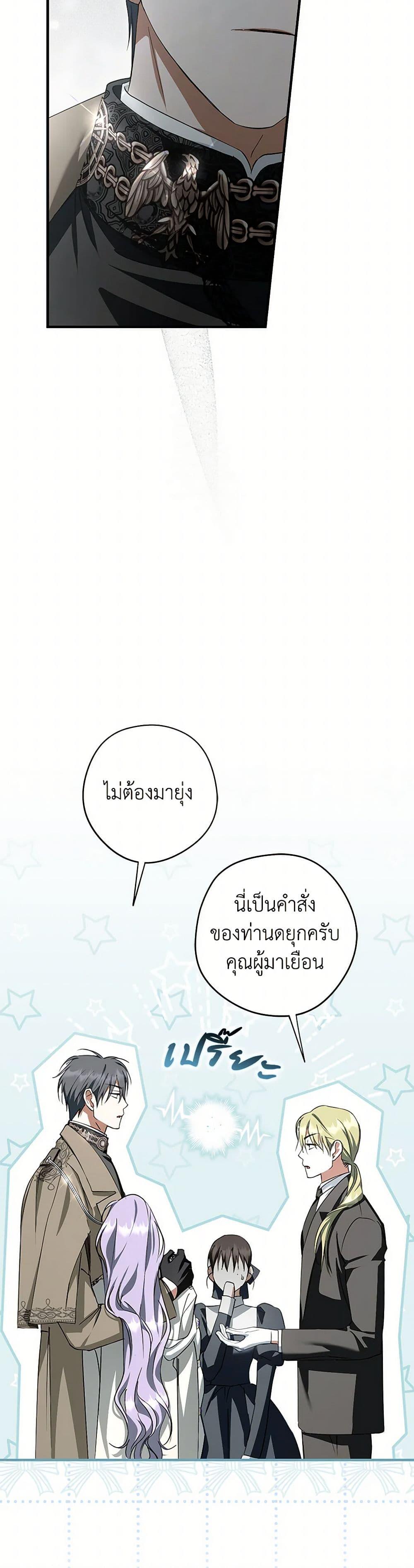 An Extra Stole the Male Leads ตอนที่ 39 31