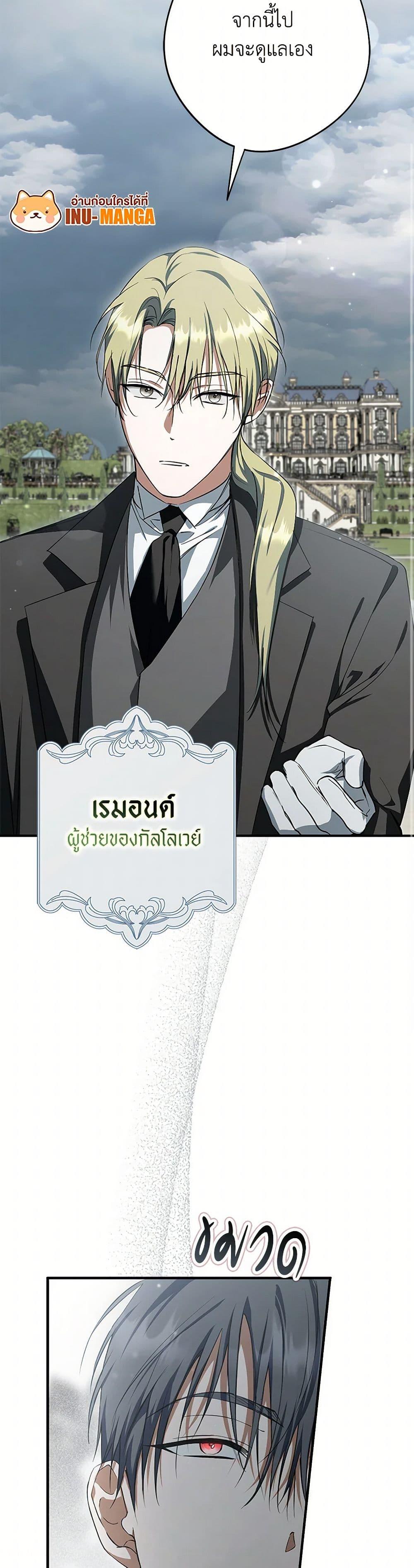 An Extra Stole the Male Leads ตอนที่ 39 30