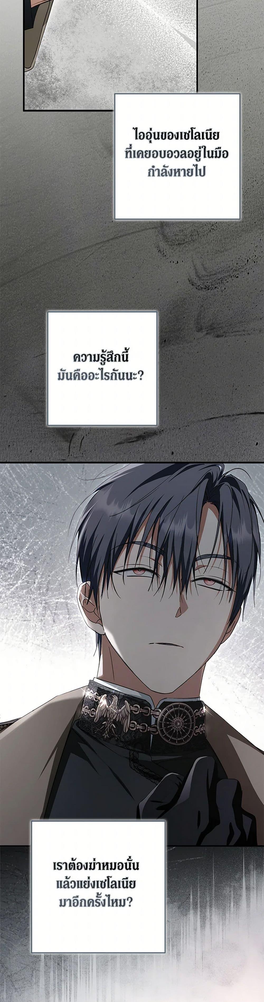 An Extra Stole the Male Leads ตอนที่ 39 34