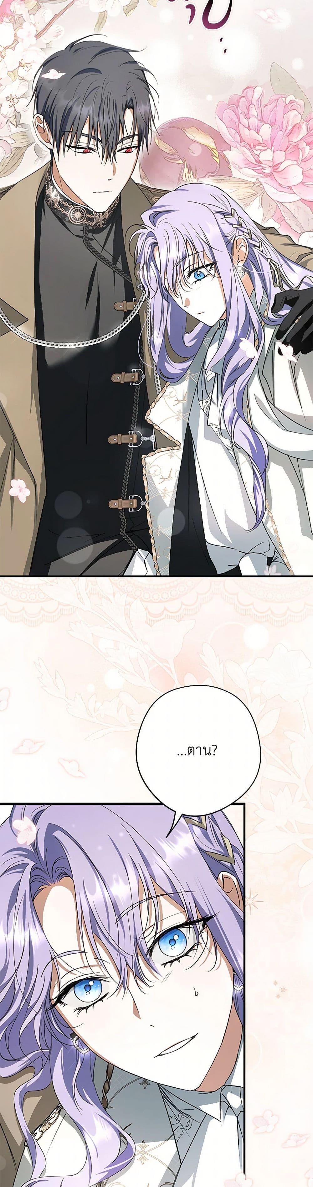 An Extra Stole the Male Leads ตอนที่ 39 24