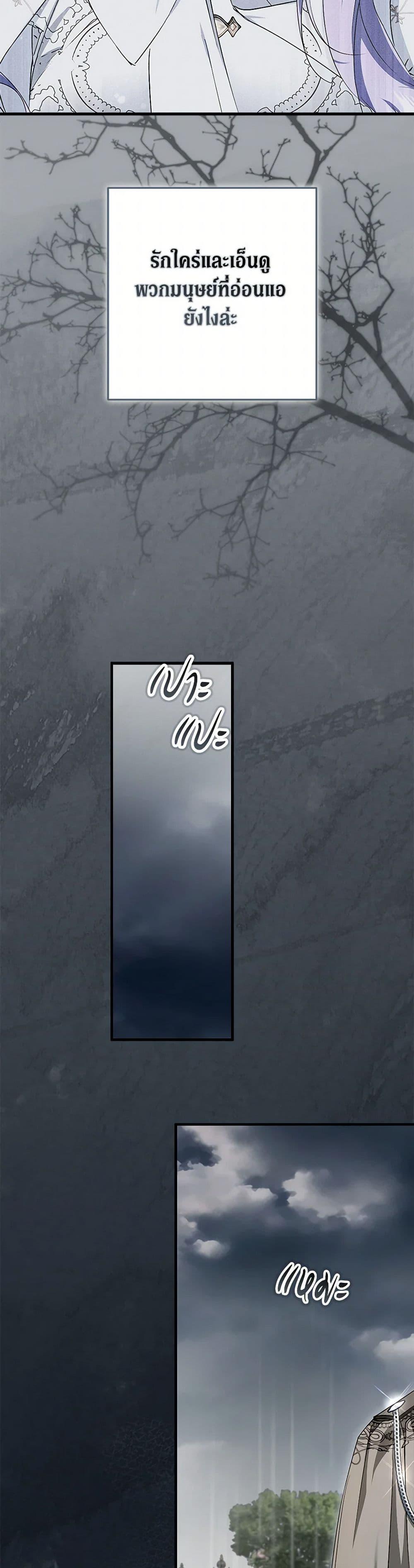 An Extra Stole the Male Leads ตอนที่ 39 37