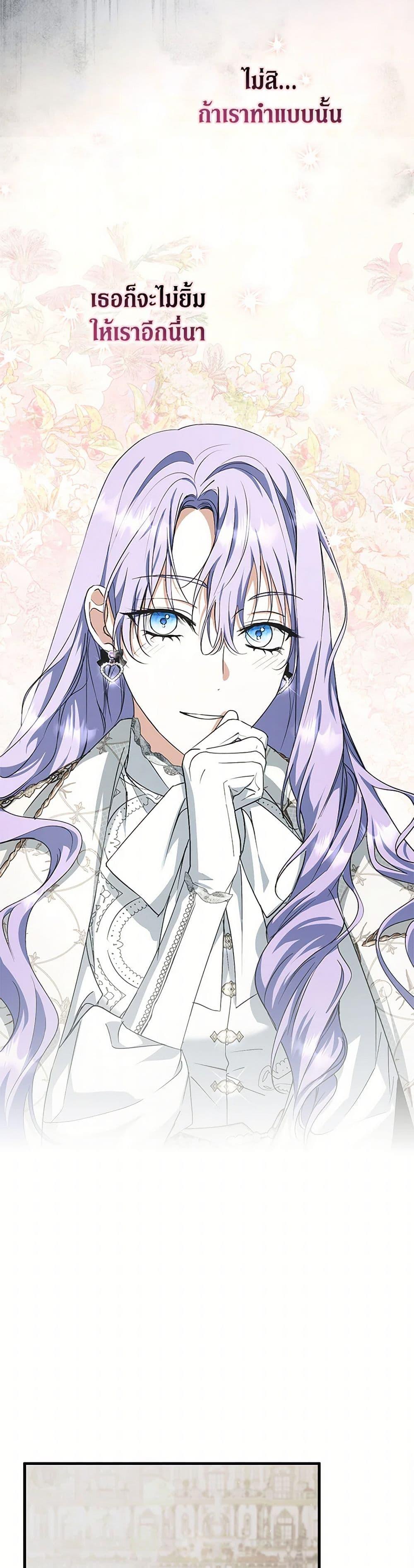 An Extra Stole the Male Leads ตอนที่ 39 35