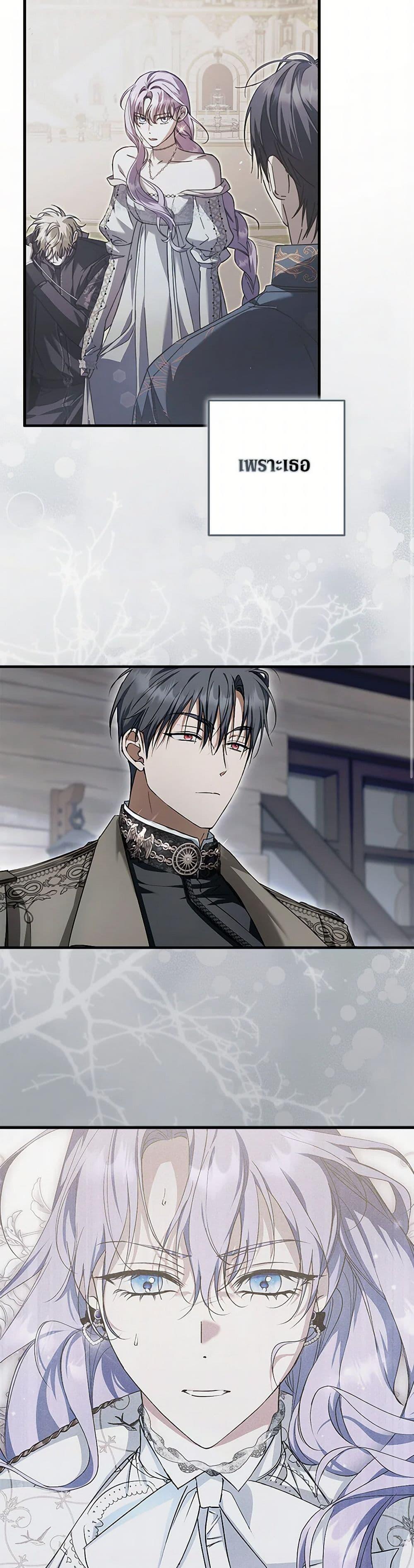 An Extra Stole the Male Leads ตอนที่ 39 36