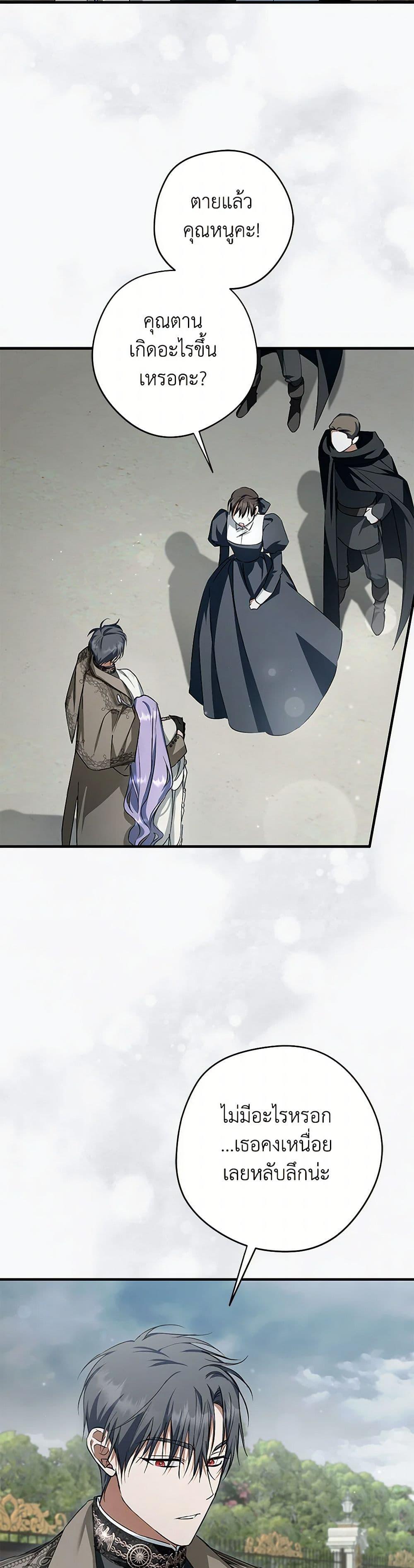 An Extra Stole the Male Leads ตอนที่ 39 28