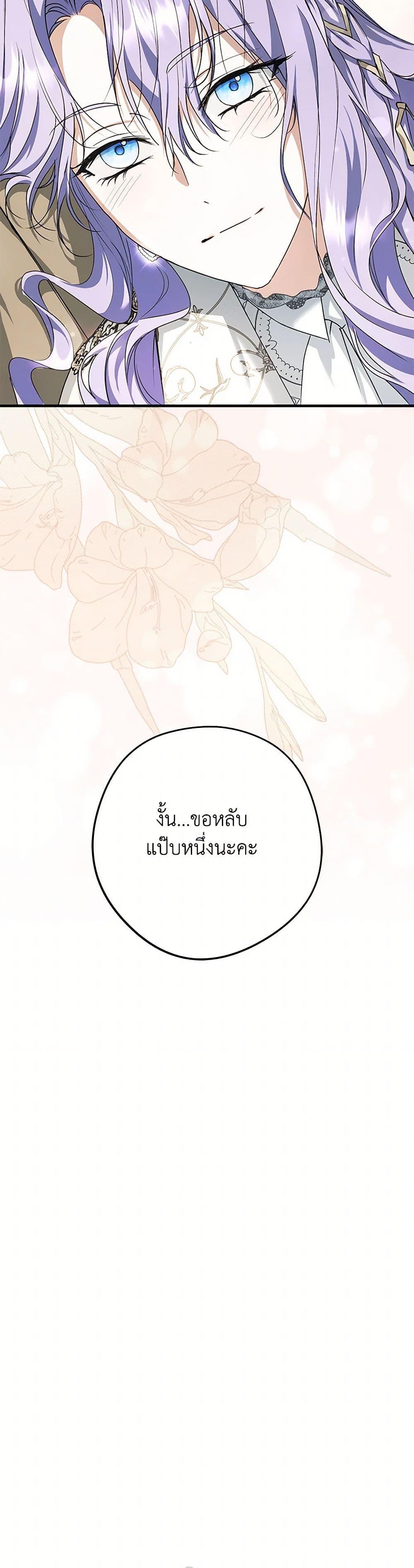 An Extra Stole the Male Leads ตอนที่ 39 26