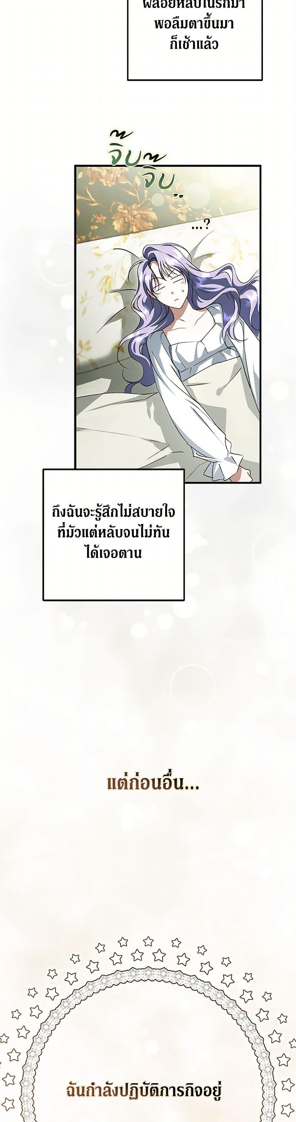 An Extra Stole the Male Leads ตอนที่ 39 42