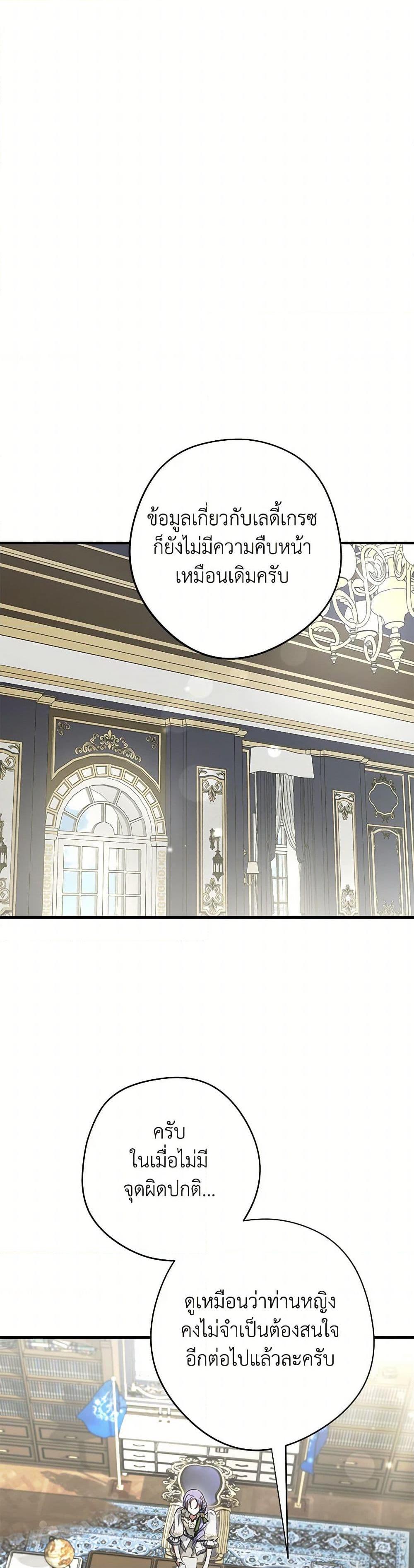 An Extra Stole the Male Leads ตอนที่ 39 39