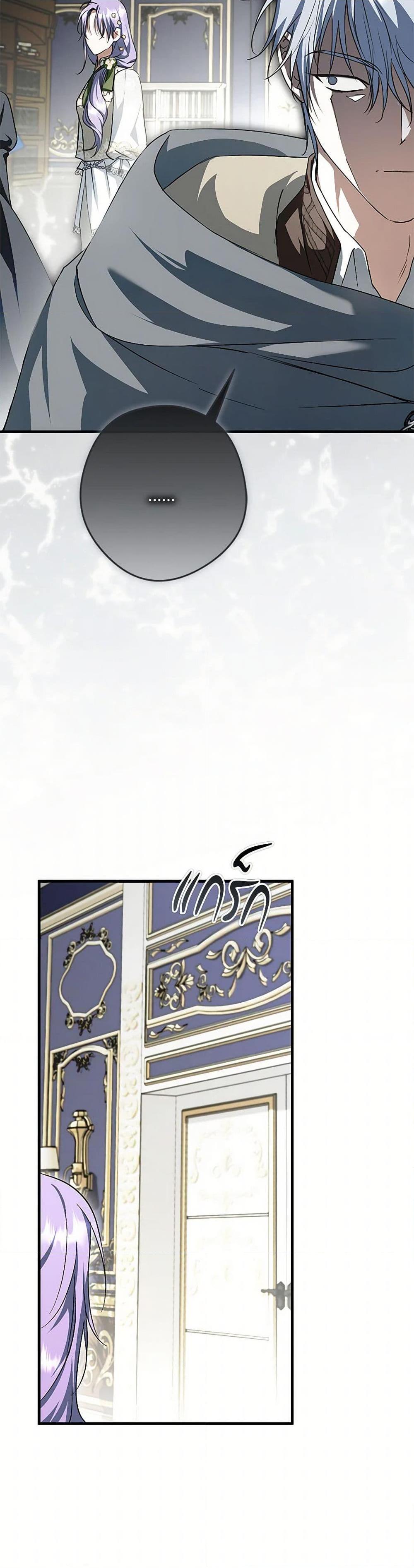 An Extra Stole the Male Leads ตอนที่ 39 48