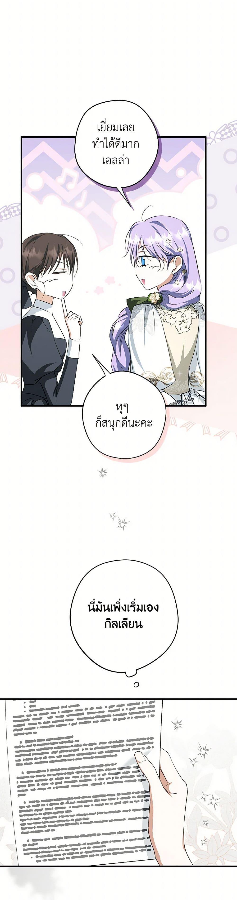 An Extra Stole the Male Leads ตอนที่ 39 49