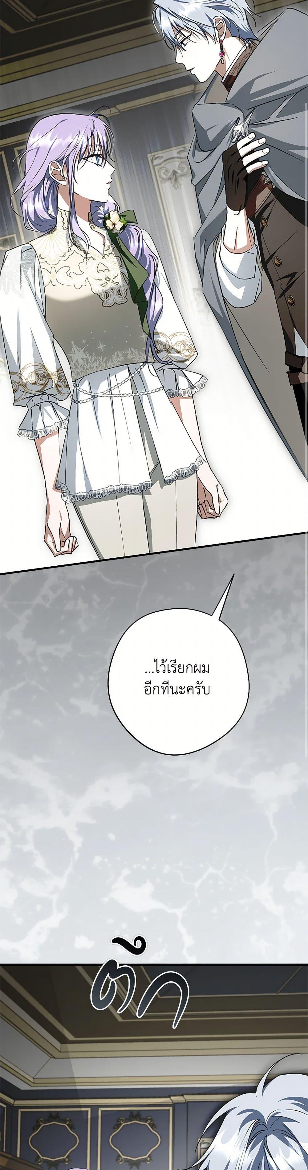 An Extra Stole the Male Leads ตอนที่ 39 47