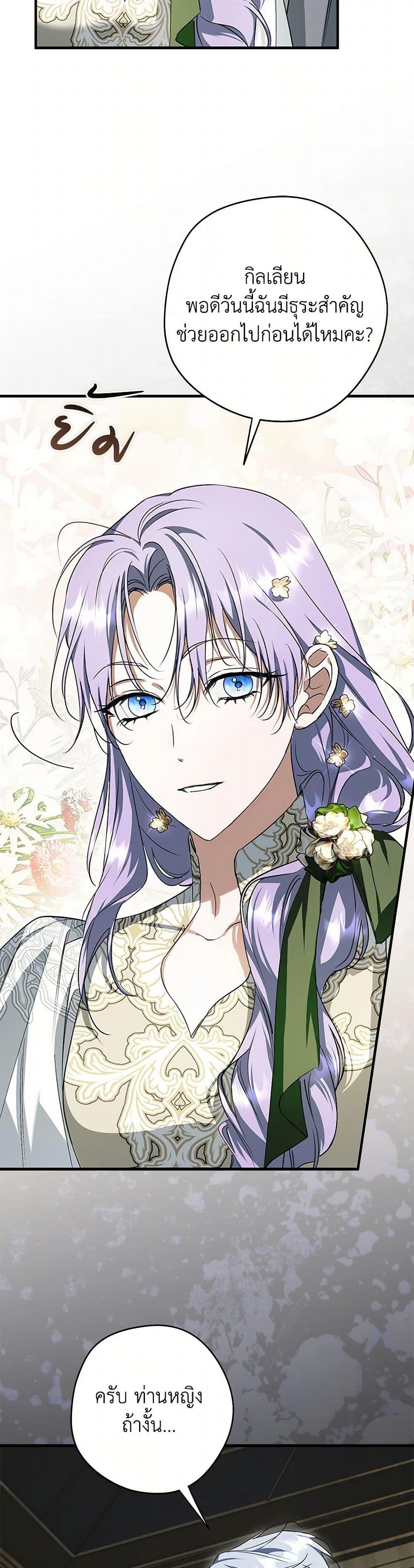 An Extra Stole the Male Leads ตอนที่ 39 46