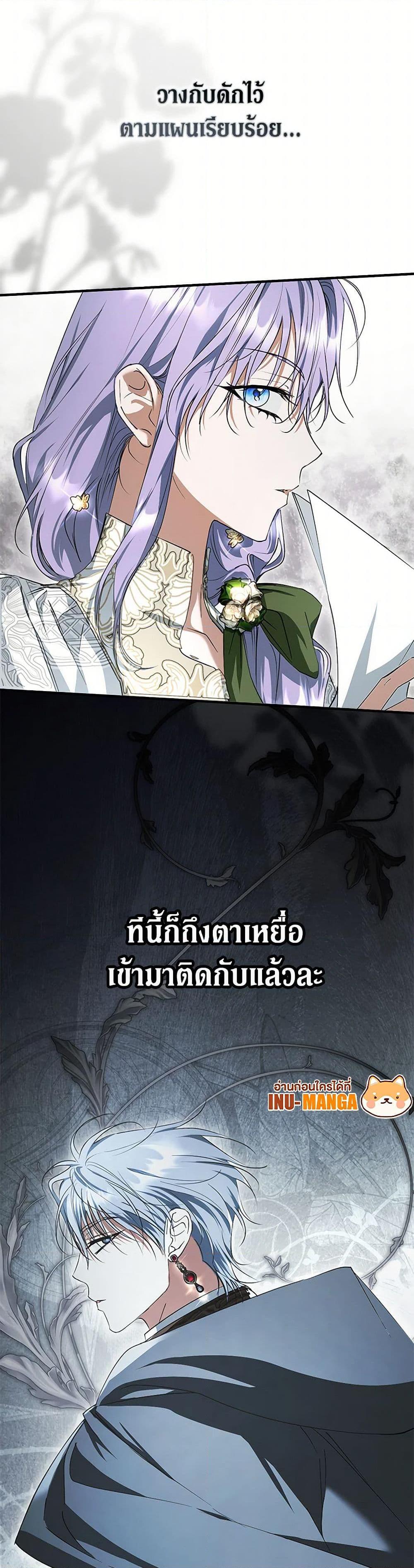 An Extra Stole the Male Leads ตอนที่ 39 50