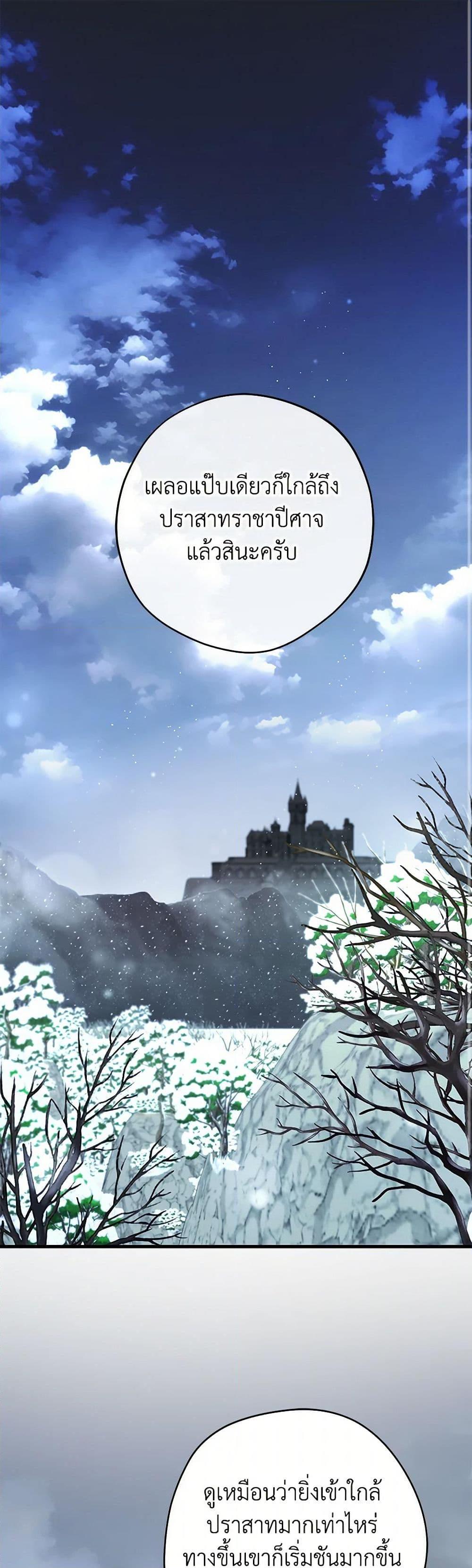 An Extra Stole the Male Leads ตอนที่ 40 2