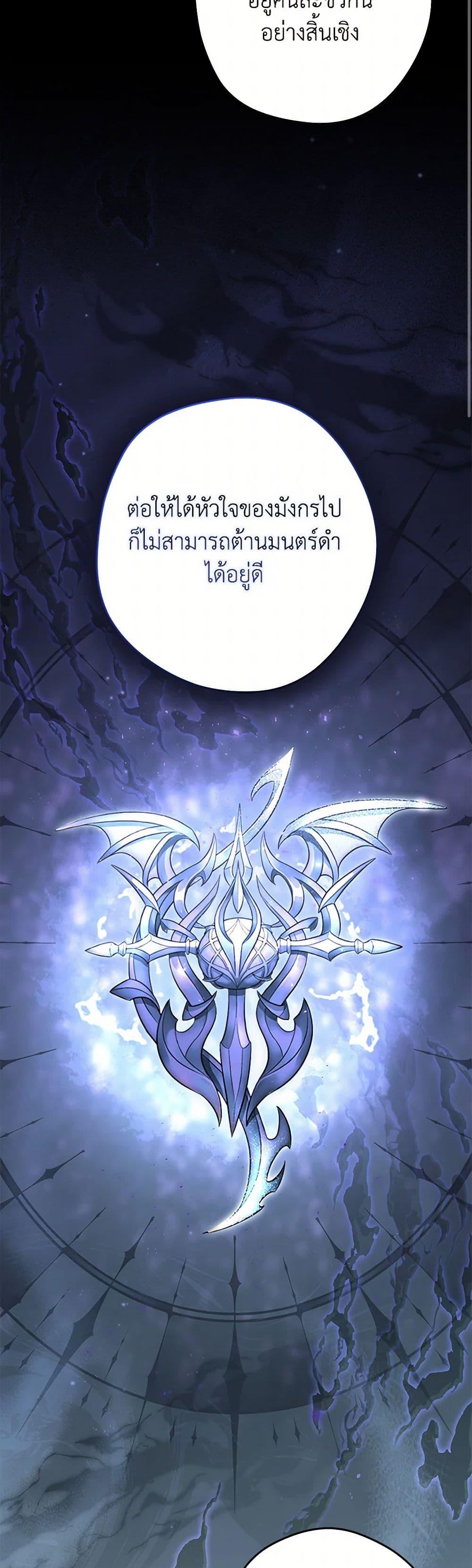 An Extra Stole the Male Leads ตอนที่ 40 8