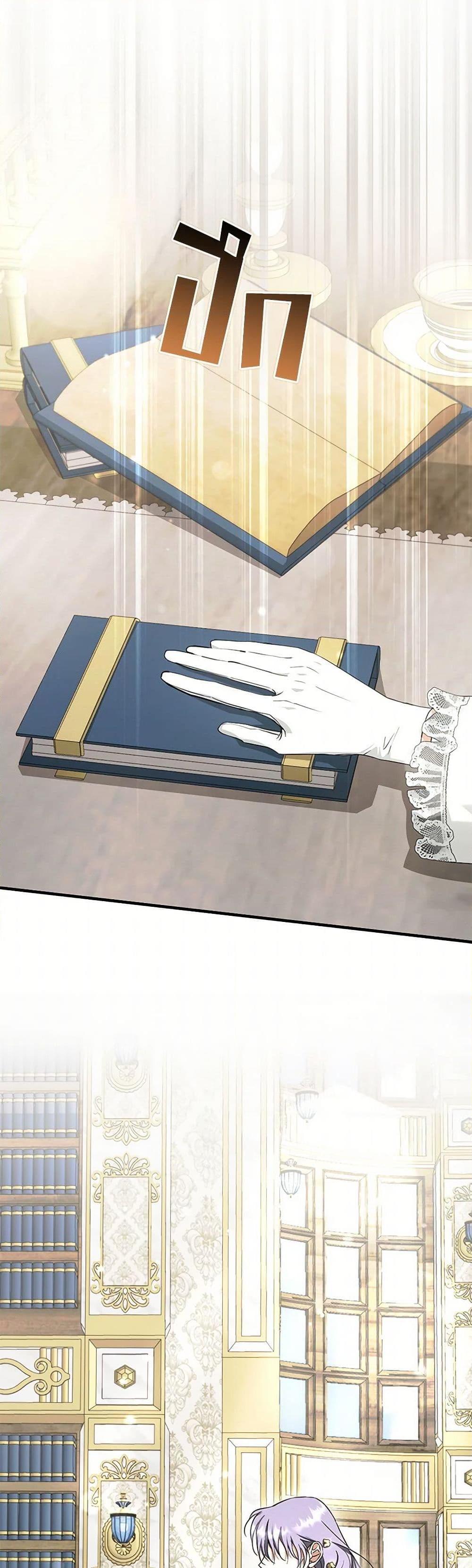 An Extra Stole the Male Leads ตอนที่ 40 11