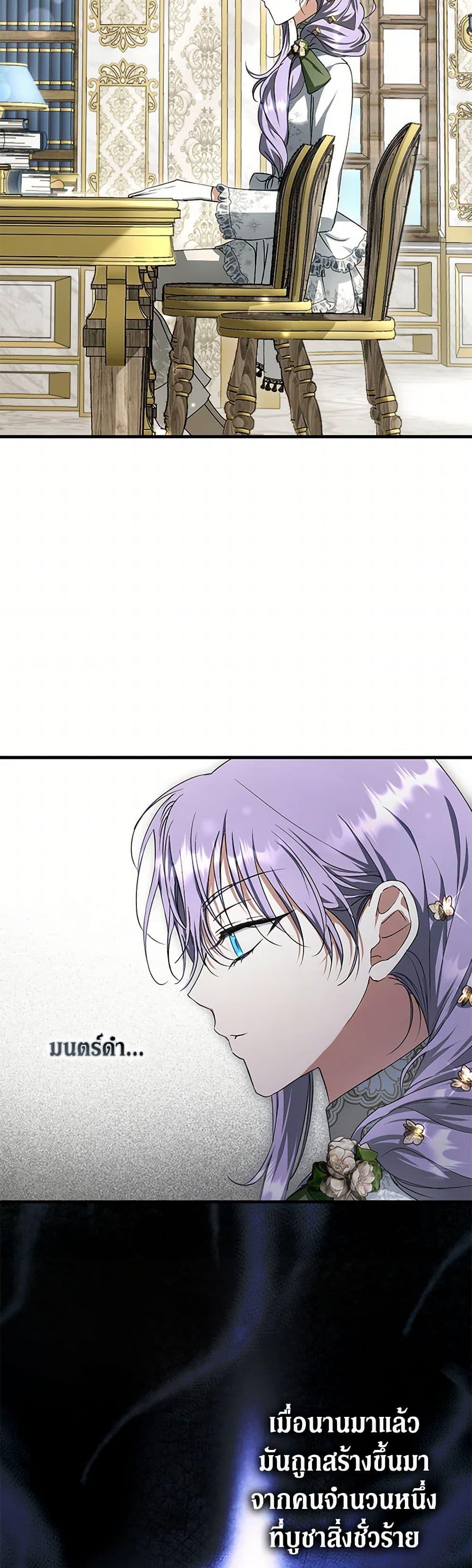 An Extra Stole the Male Leads ตอนที่ 40 12