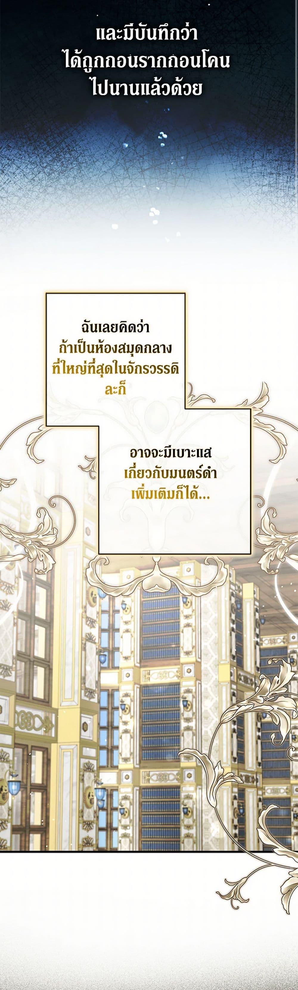 An Extra Stole the Male Leads ตอนที่ 40 14