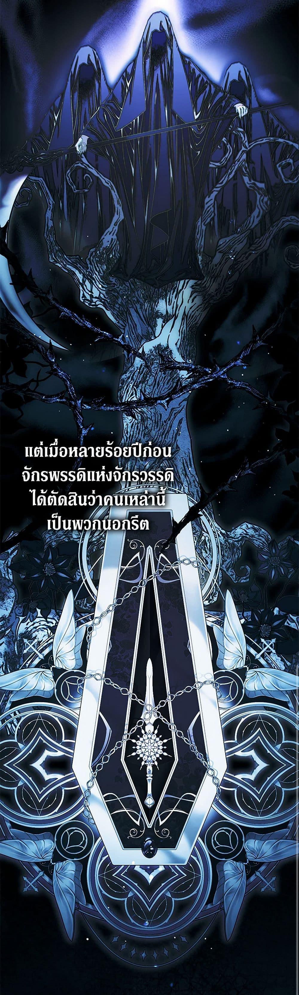 An Extra Stole the Male Leads ตอนที่ 40 13