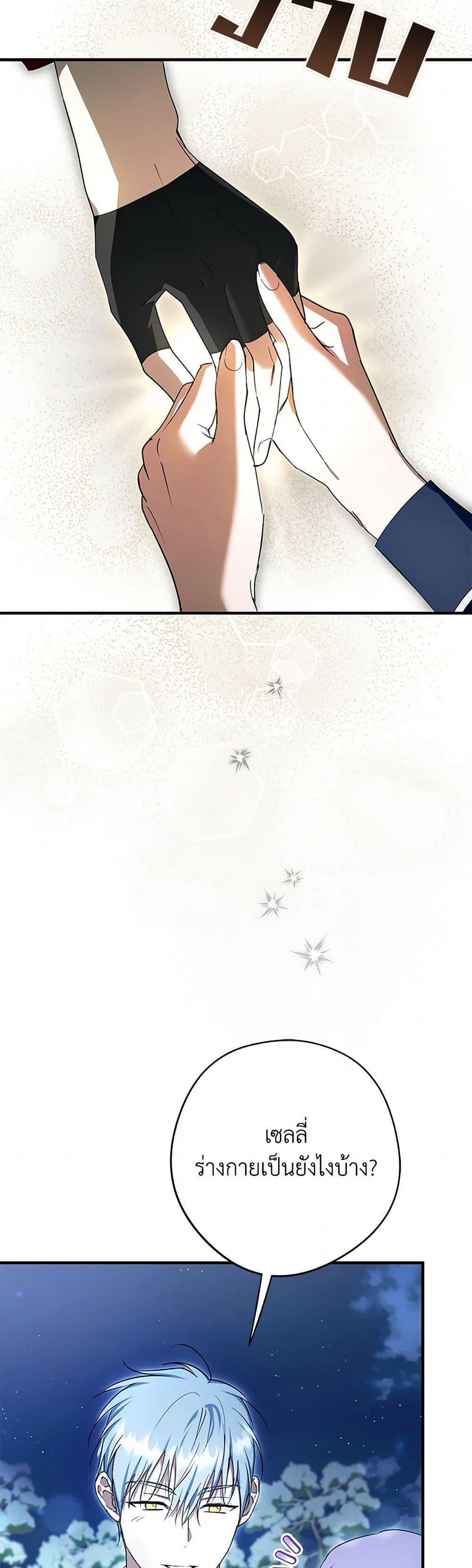 An Extra Stole the Male Leads ตอนที่ 40 4