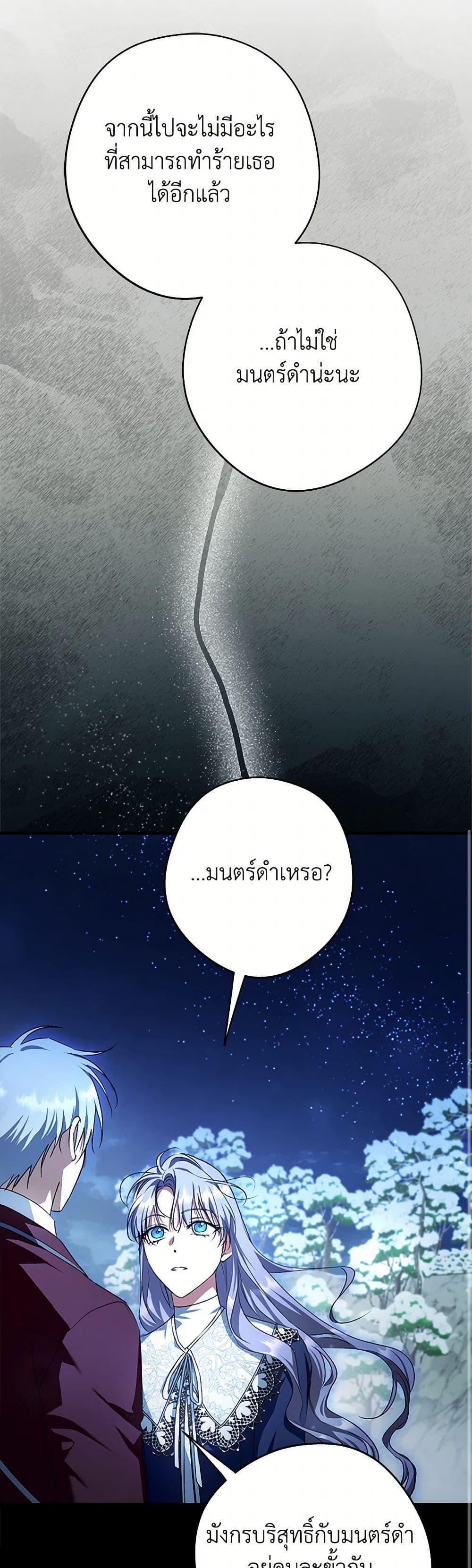 An Extra Stole the Male Leads ตอนที่ 40 7