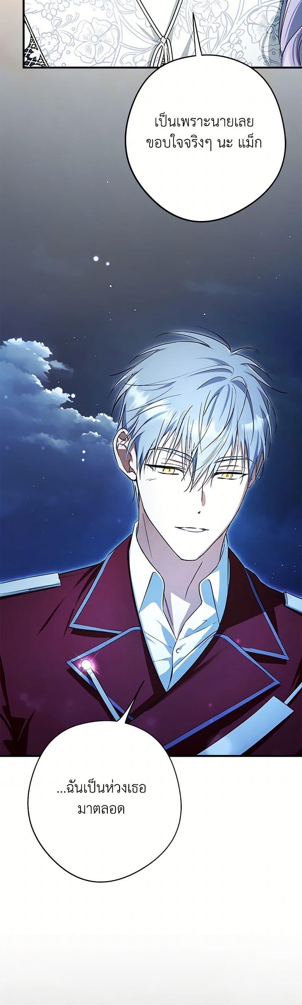 An Extra Stole the Male Leads ตอนที่ 40 6