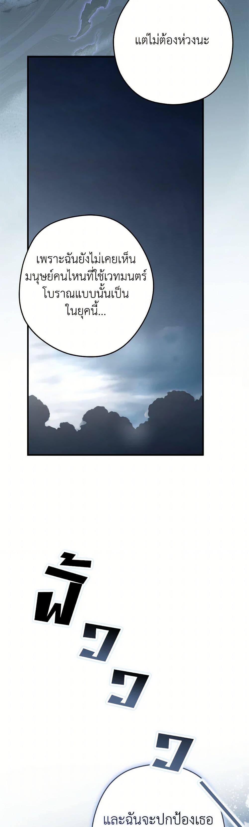 An Extra Stole the Male Leads ตอนที่ 40 9