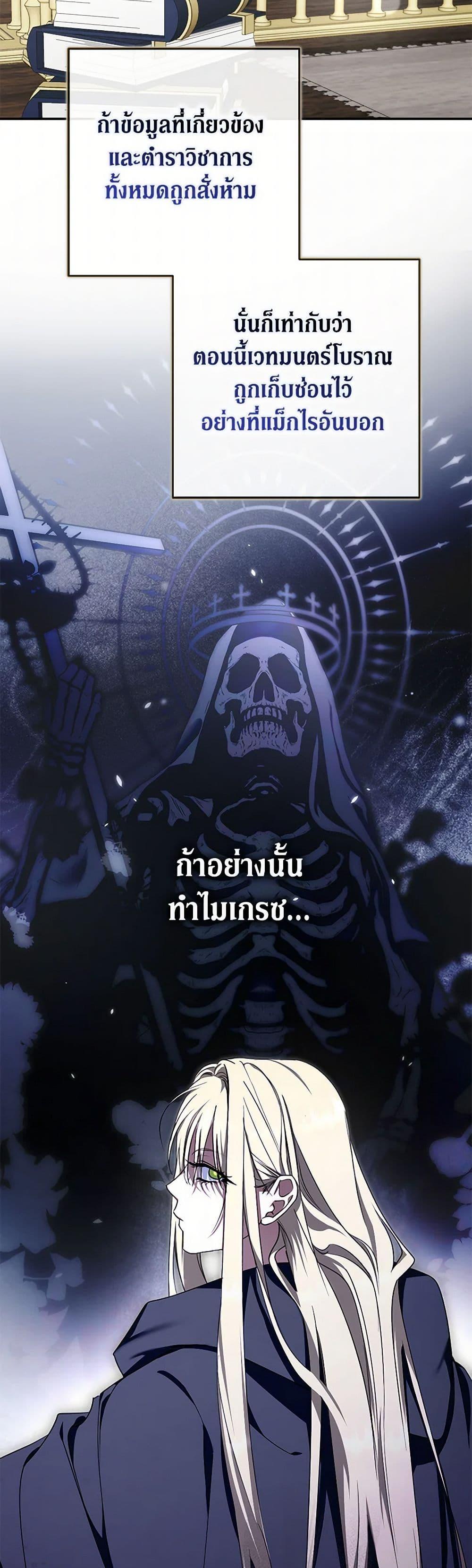 An Extra Stole the Male Leads ตอนที่ 40 16