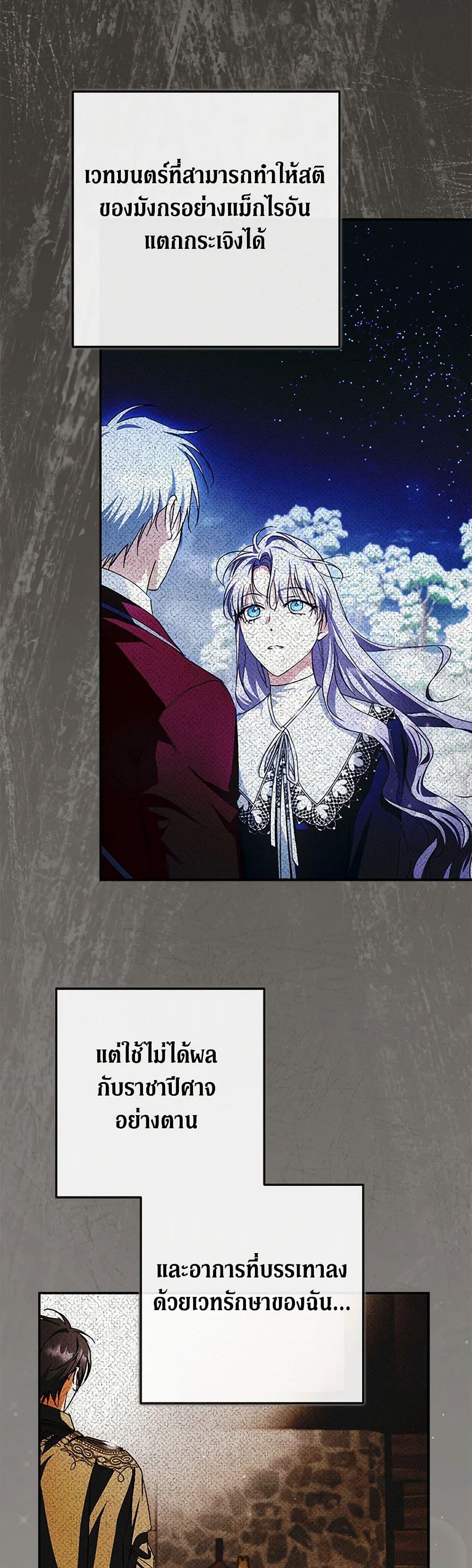 An Extra Stole the Male Leads ตอนที่ 40 18