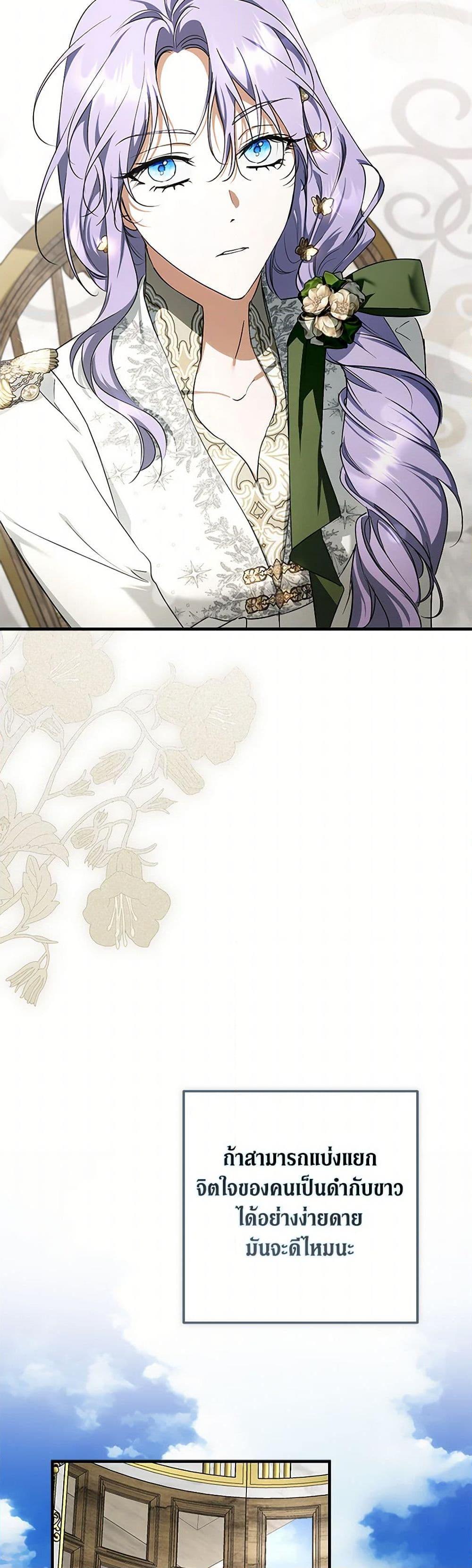 An Extra Stole the Male Leads ตอนที่ 40 20