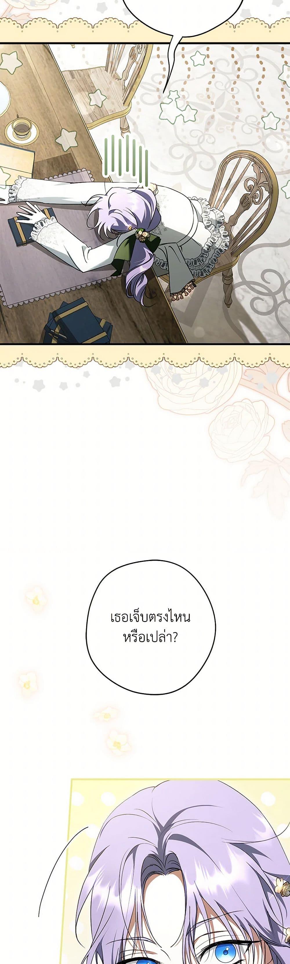 An Extra Stole the Male Leads ตอนที่ 40 23