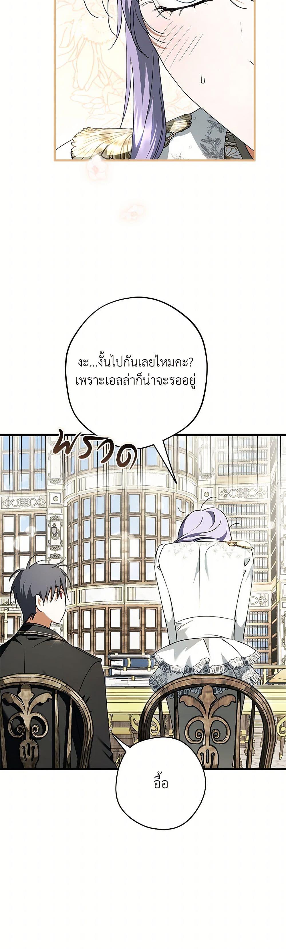 An Extra Stole the Male Leads ตอนที่ 40 27