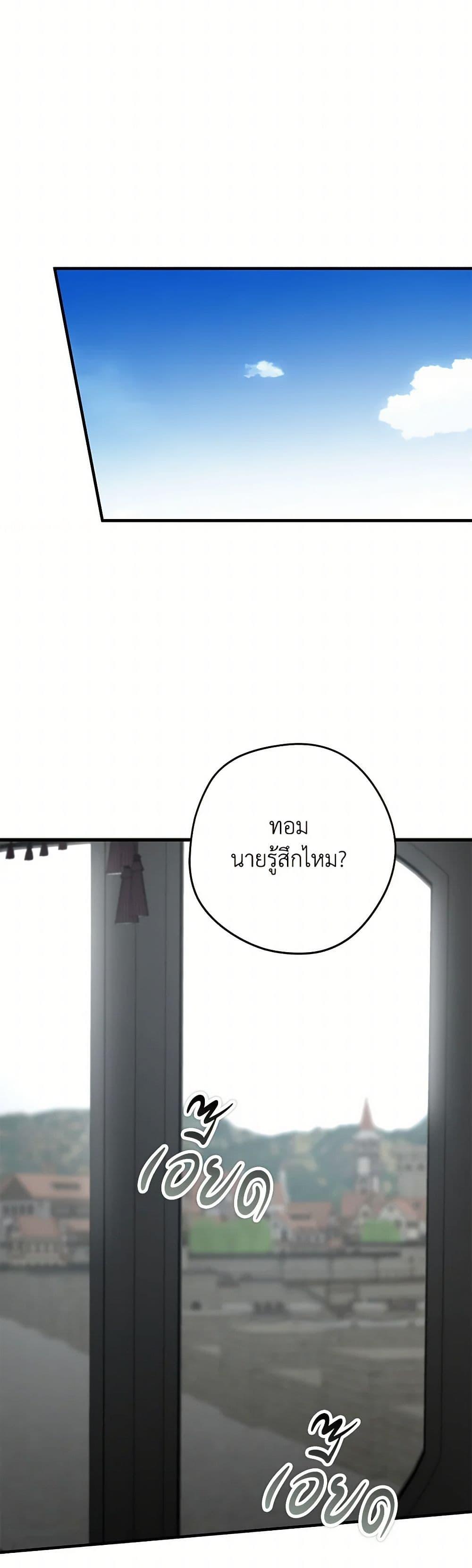 An Extra Stole the Male Leads ตอนที่ 40 28