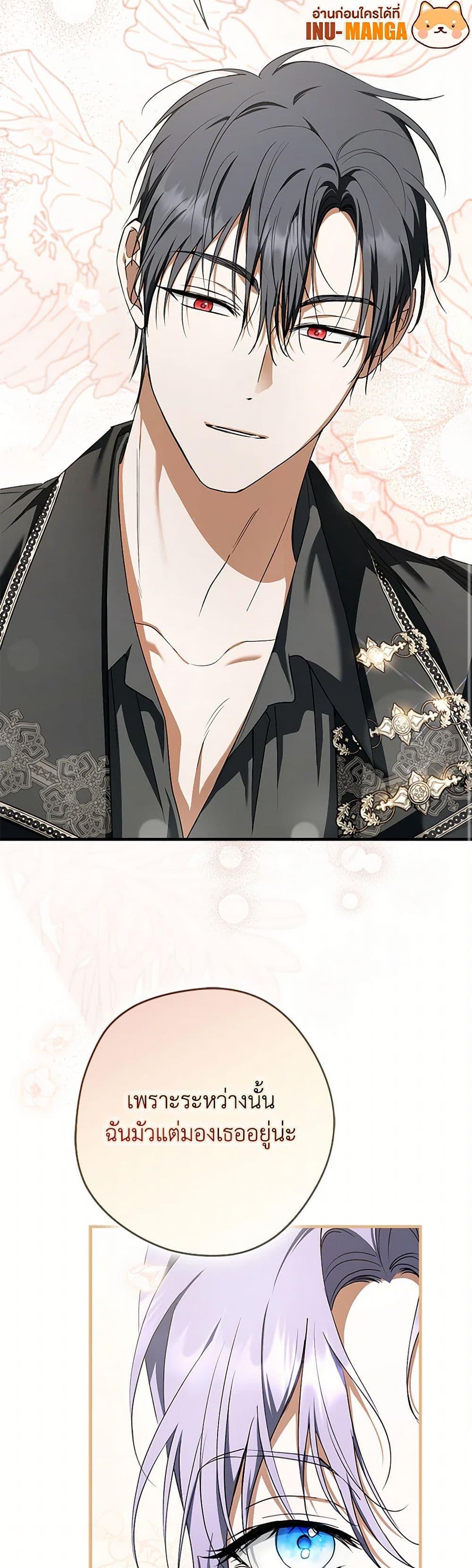 An Extra Stole the Male Leads ตอนที่ 40 26