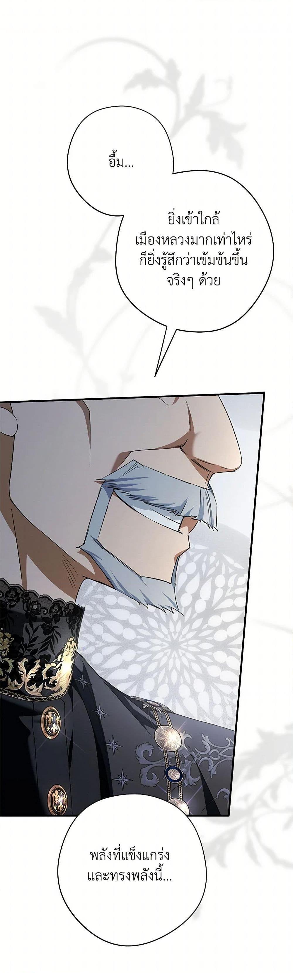 An Extra Stole the Male Leads ตอนที่ 40 29