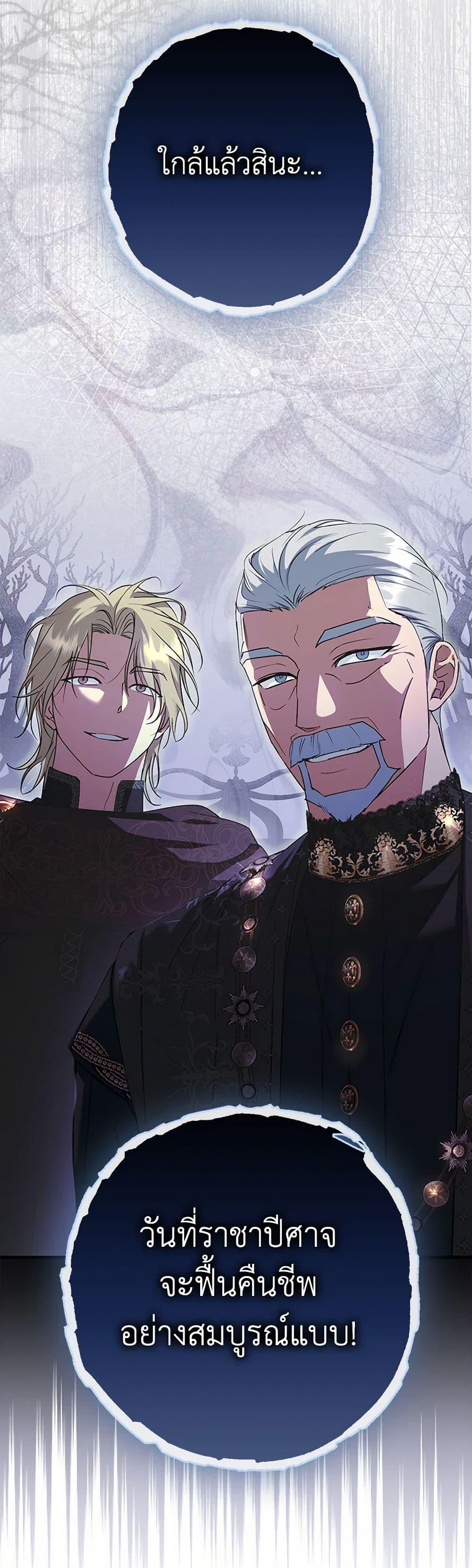 An Extra Stole the Male Leads ตอนที่ 40 33