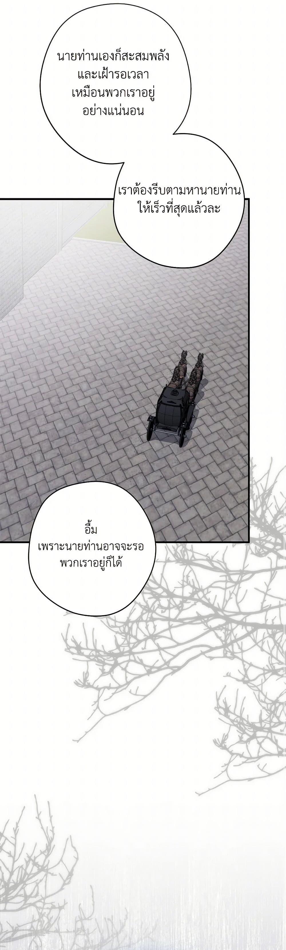 An Extra Stole the Male Leads ตอนที่ 40 32